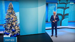 Спортни новини (13.12.2025 - обедна)