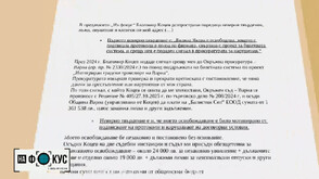 Право на отговор на бивша служителка на община Варна