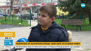 „Българската Коледа“ променя живота на 10-годишния Божидар от Бургас