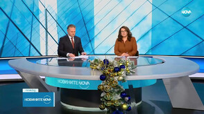 Новините на NOVA (15.12.2025 - централна)