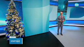 Спортни новини (15.12.2025 - късна)