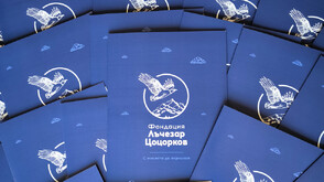 С дарения на обща стойност 153 000 лв. Фондация „Лъчезар Цоцорков“ отличи десетки добротворци от цялата страна