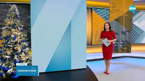 Новините на NOVA (17.12.2025 - 6.00)