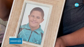 Една година без следа от 13-годишния Ники от село Конаре