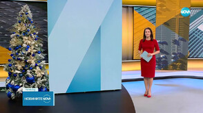 Новините на NOVA (17.12.2025 - 7.00)