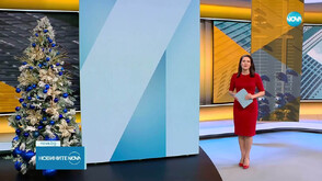 Новините на NOVA (17.12.2025 - 9.00)