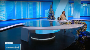 Новините на NOVA (17.12.2025 - обедна)
