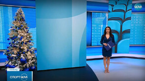 Спортни новини (17.12.2025 - обедна)