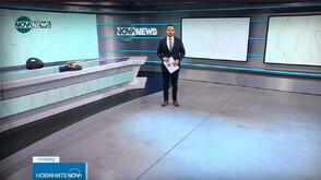Обеден информационен блок на NOVA NEWS (18.12.2025)