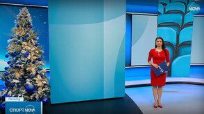 Спортни новини (18.12.2025 - късна)