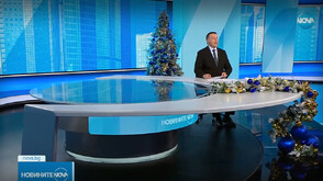 Новините на NOVA (21.12.2025 - обедна)
