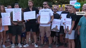 След като фотограф почина след спречкване: Близките му настояват за справедливост