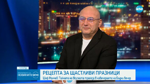 Шеф Манчев: Давайки най-доброто от себе си, ще си по-добър на следващия ден