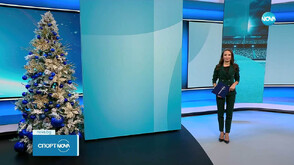 Спортни новини (23.12.2025 - късна)