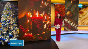 Новините на NOVA (24.12.2025 - 8.00)