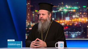 Неврокопският митрополит Серафим: Най-важното послание на Рождество Христово е, че Бог е с нас