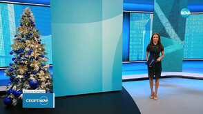 Спортни новини (25.12.2025 - обедна)