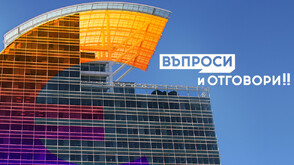 „Еврото – въпроси и отговори”: Инфлацията – страхове и реалности