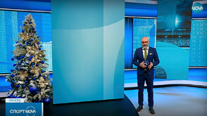 Спортни новини (27.12.2025 - обедна)