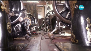 Музей на шевните машини отвори в сърцето на Странджа