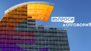 Най-важното, което трябва да знаем, в първите часове преди и след въвеждане на еврото