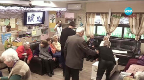 „Грижовник“: Детска градина за възрастни хора отвори в Бургас