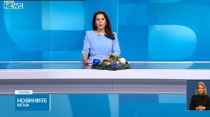 Новините на NOVA NEWS (02.01.2025 - 20:00)