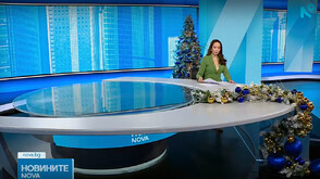 Новините на NOVA (06.01.2026 - обедна)
