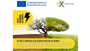 Програма „Околна среда“ 2021–2027 г. предлага превенция, защита и устойчивост срещу климатичните рискове в България