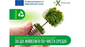 Общините Добрич, Добричка и Крушари разширяват и надграждат системата за разделно събиране и компостиране на биоразградими отпадъци