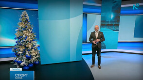 Спортни новини (07.01.2026 - късна)