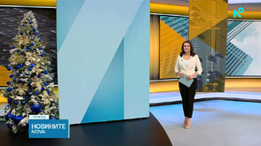 Новините на NOVA (09.01.2026 - 6.00)