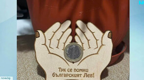 Носталгия по лева: Бум на стоки, увековечаващи валутата