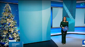 Спортни новини (09.01.2026 - късна)