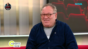 Георги Мамалев за своя половин век на сцената и щастието да си дядо