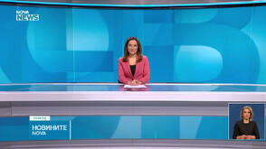 Новините на NOVA NEWS (14.01.2025 - 20:00)