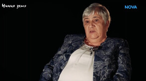 „Ничия земя“: Социология на суеверието