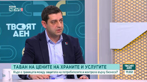 Николай Вълканов: Законопроектът за тавана на цените противоречи на европейското законодателство