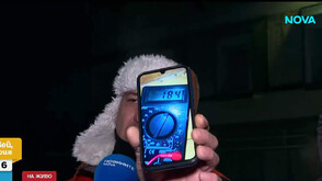 С крушки, светещи през интервал: Как се живее с ток от 170 волта в Ботевградско