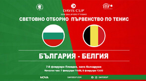 Нова Броудкастинг Груп излъчва мачовете на България от Купа „Дейвис“