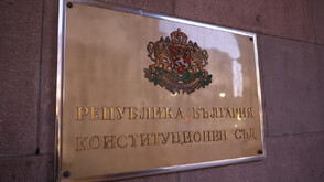 КС - с решение за отказа на НС да разгледа искането за референдум за еврото