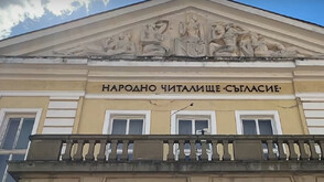 „Историите на Мария Йотова“: 170 години читалища в България - история, настоящe и бъдеще