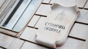 От 1 февруари влиза в сила нова структура на управление на Столичната община
