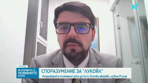 Какво означава за България споразумението между „Лукойл” и Carlyle