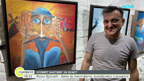 В бутонките на модерния ляв: Зуека избира новия Стоичков