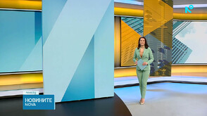 Новините на NOVA (06.02.2026 - 6.00)