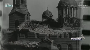 Терорът на болшевиките: Атентатът в църквата „Света Неделя” от 1925 година