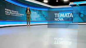 „Темата на NOVA”: През очите на дълголетието (ВИДЕО)
