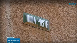 МВР тръгна по пощите: Предупреждават пенсионерите за нови измами