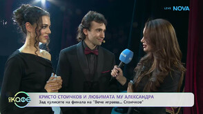 Кристо Стоичков: За мен да играя ролята на Христо Стоичков е сбъдната мечта!